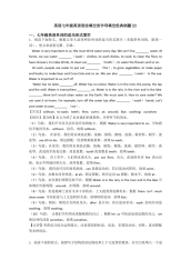 英语七年级英语语法填空首字母填空经典例题(2)