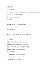 初一英语语法知识点汇总(20200907183034)