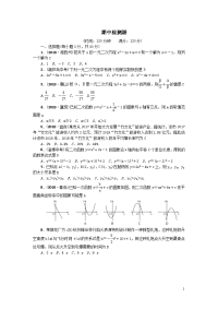 新人教版九年级数学上册期中检测题（附答案）