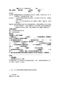 人教历史九上美国南北战争