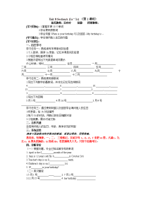 人教新目标英语七上Unit8学案