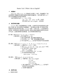人教新目标英语七上Starter Unit