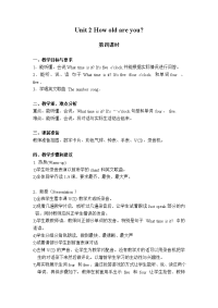 人教新英语三下UNIT How old are youlesson