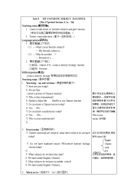 人教新目标英语七上unit教学设计