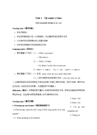 人教新目标英语七上Unit st period