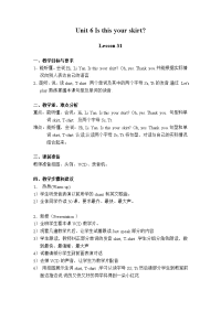 人教新英语三下Unit  Is this your skirtLesson