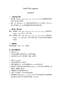 人教新英语三下UNIT  Its a parrotLesson