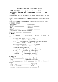 人教新目标英语七年级上册学案