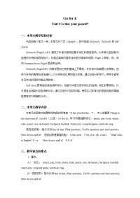 人教新课标七年级上Unit2教案