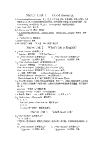人教新目标英语七年级上册全册讲义