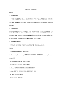 人教新目标英语七上Starter Unit Good morning