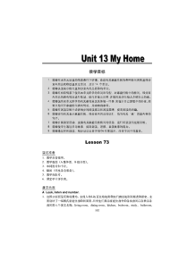 人教新起点三年级下册全册UnitMyHome