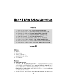 人教新起点三年级下册全册UnitAfterSchoolActivities