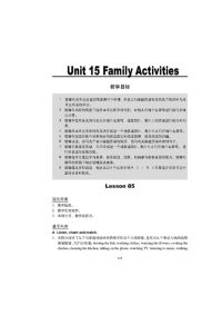 人教新起点三年级下册全册Unit Family Activities