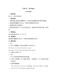 人教新起点英语四下Unitrevisionlesson