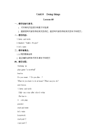 人教新起点英语五下Unit10Doingthingslesson60教案