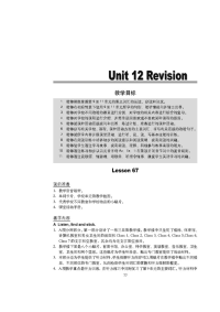 人教新起点三年级下册全册UnitRevision