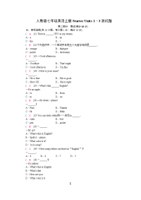 人教版七年级英语上册Starter Units 1－3测试题