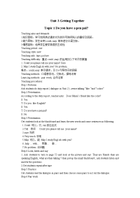仁爱七上UnitTopicDoyouhaveapenpal