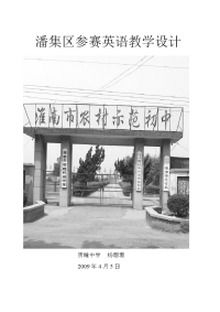 仁爱英语七上UnitHavingfun