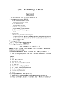 仁爱英语七上TopicWewanttogotothezoo篇
