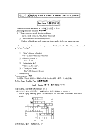 仁爱七上UnitTopicWhatclassareyouinB