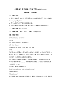 冀教三年级下unitLesson  Bedroom