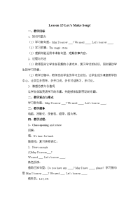 冀教三年级下unitLesson  Lets make soup