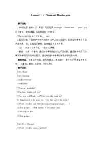 冀教三年级下unitLesson  Pizza and Hamburgers