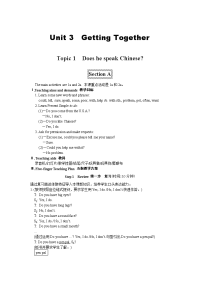 仁爱英语七上TopicDoyouhaveapenpal篇