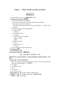仁爱英语七上TopicWouldyoulikesomethingtodrink篇