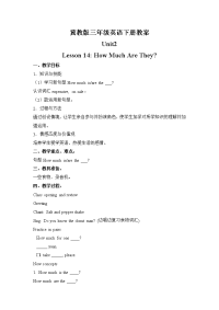 冀教三年级下unitLesson  How much are they