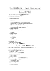 仁爱七上UnitTopicNicetomeetyouD