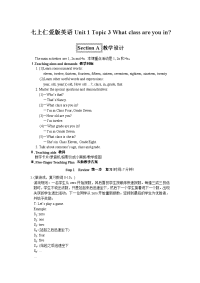 仁爱七上UnitTopicWhatclassareyouinA