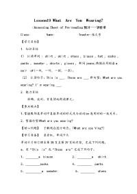 冀教三起四下Lesson  What Are You Wearing学案