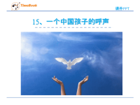 人教版四年级下册语文模板