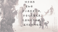部编版五年级语文上册第四单元课件-习作：二十年后的家乡  课件