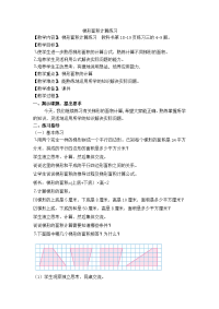 五年级上册数学教案-2梯形面积计算练习 苏教版