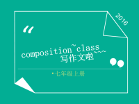 七年级上册英语作文