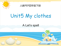 人教PEP英语四年级下册unit5MyclothesALetsspell
