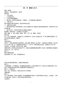 燃烧与灭火 教案 3