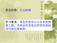 人教版四年级下册古诗三首