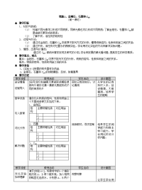 课题1金刚石、石墨和C604