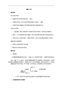 九年级人教版化学24