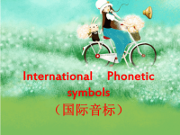 七年级英语音标