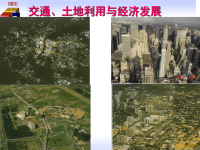 交通工程道路通行能力通行能力概论