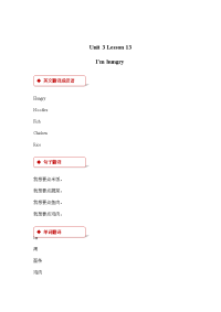 Unit 3_Lesson 13_I Am Hungry_同步练习