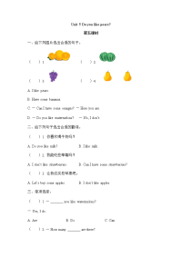 Unit 5 Do you like pears 第五课时 同步练习