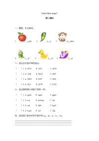Unit 6 How many 第三课时 同步练习
