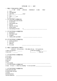 译林英语三年级下册3B句子排序